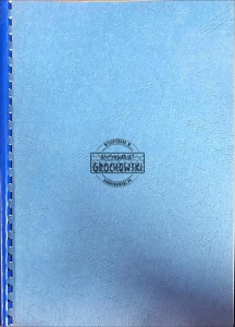 Dzienniki