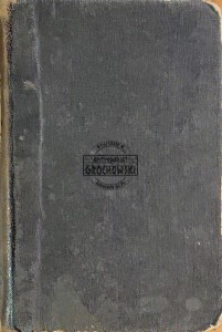 Postęp duszy, T.2