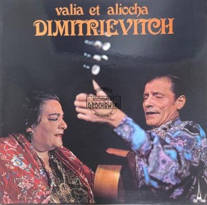 Valia Et Aliocha Dimitrievitch – Valia Et Aliocha Dimitrievitch LP