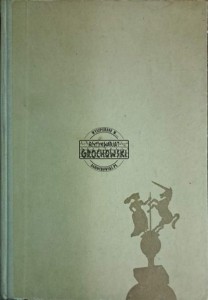 Szkice nowomiejskie
