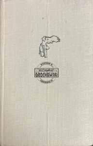 Z zimną krwią
