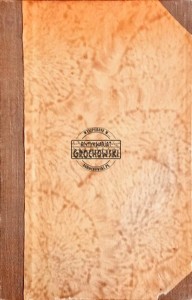 Hugo Kołłątaj. Monografia z czterema podobiznami
