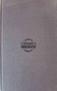 Tales, Poems, Essays