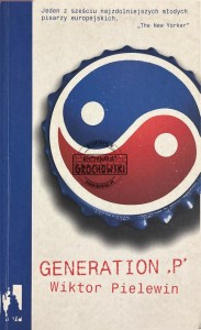 Generation 'P'