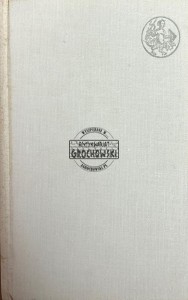 Pełnić służbę... Z pamiętników i wspomnień harcerek Warszawy 1939-1945