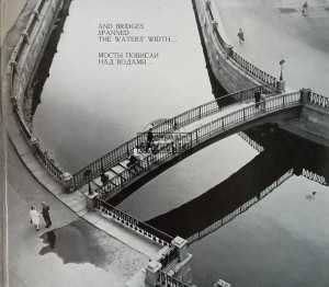 And Bridges Spanned the Waters' Width / Мосты повисли над водами
