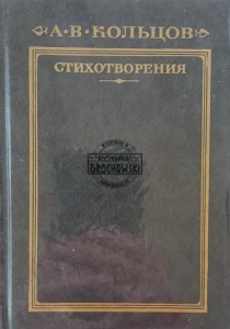 Стихотворения