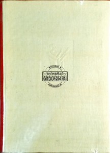Opowiadania egipskie
