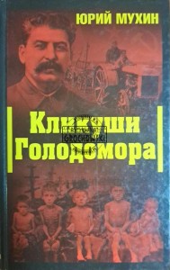 Historia Hołdomoru