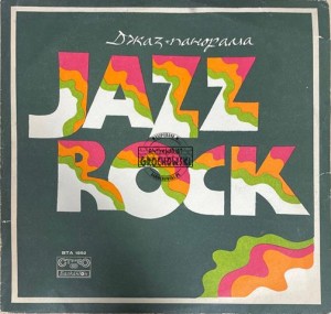 Various – Jazz Rock 1975 LP