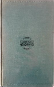 The Viking Book of Poetry of the English-Speaking World
