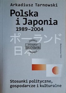 Polska i Japonia 1989-2004. Stosunki polityczne, gospodarcze i kulturalne