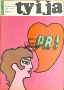 Ty i Ja, lipiec 1971, nr 7 (135)