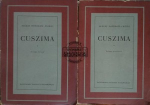 Cuszima, tomy 1 - 2