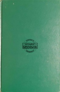 Environmental Policy Analysis