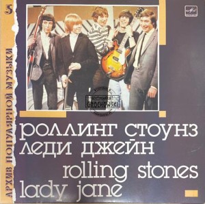 Роллинг Стоунз – Леди Джейн (Lady Jane) LP