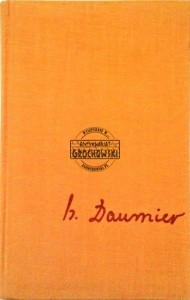 Daumier w oczach własnych i w oczach przyjaciół. (autobiografia)