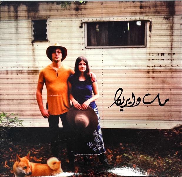 MV & EE With The Bummer Road – Mother Of Thousands 2CD